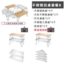 캠핑롤테이블 쉘프 우드 미니 육각 화로대테이블 문 스테인레스 스틸 일본식 접이식, 스테인레스 스틸 4 테이블 패키지 b
