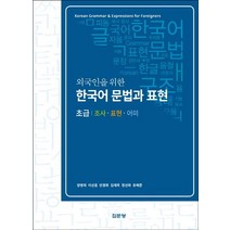 핫한 한국어문법여행 인기 순위 TOP100을 소개합니다