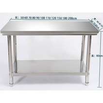 업소용 2단 작업대 스텐 조리대 선반 영업용 식당 주방 상부장, 180x80x80cm
