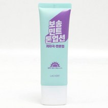 라끄베르 민트 톤업 선 50ml