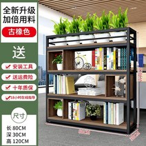 북유럽 철제 원목 수납장 원룸 공간분리 셀프 인테리어가벽 만들기 낮은 파티션 사무실 카페, 오크 80×30×120 cm