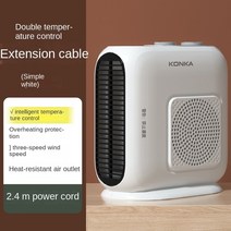 업소용난방기 업소용전기온풍기 가정용 업소용 전기 온풍기 작은 태양 에너지 절약 저소비 전기 히터 겨울, 04 B-white-2.4m_06 KR