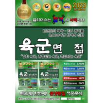2023 밀리더스 육군 면접 최종 합격 완벽 대비 + 지원동기 성장환경 기출문제 (1시험장), 도서(인쇄판)-배송비포함 (+7000원)