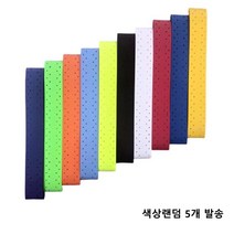 쏭쏭이 줄넘기손잡이 테니스 배드민턴 라켓 미끄럼방지 그립 테이프 밴드 5P 테이핑 감는밴드 배드민턴라켓손잡이테이프 테니스라켓손잡이그립, 색상랜덤