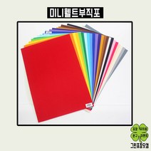 휄트부직포 휄트지 펠트지 접착 비접착 휄트미니부직포 30cm x 45cm, 갈색