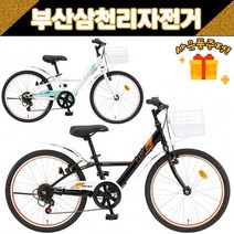 삼천리 2023 캡틴GS 22인치 주니어 MTB자전거 부산직배송 / 사은품증정, 화이트