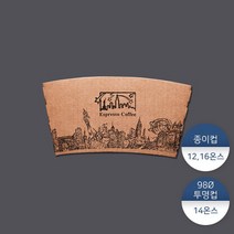 패킹콩 12/16온스 종이홀더 뉴욕 100개, 상세설명 참조, 없음