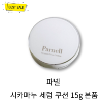 파넬 시카마누 세럼 쿠션 15g 본품 SPF45 PA++ 초밀착 진정 커버 자외선 차단 민감 붉은 건조 피부 추천, 21호