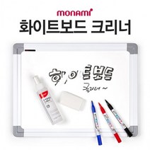 모나미 화이트보드크리너 전용천 세트 100ml