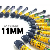 이박사콘크리트드릴기리 콘크리트 벽뚫기용 드릴기리비트세트종류 드릴팁 15종 Drill Bit, 11폭