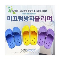 sw-021/미끄럼방지슬리퍼/욕실안전화/화장실/옥외가능, 1개, 바이올렛