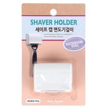 면도기거치대 면도걸이 흡착식걸이 욕실용 면도기행거, 1개