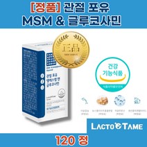 손가락 관절 남성 염약 여성 뼈잘 붙는 영양제 글루코사민 효능 군대 px 무릎 허리 통증 에 좋은영양제