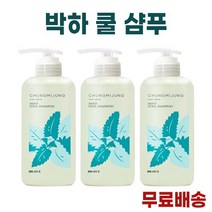 NEW) 청미정 샴푸 I 청미정 박하 쿨 샴푸 500ml I 시원한 샴푸 I + 샘플증정, [청미정] 박하 쿨 샴푸 x 3개
