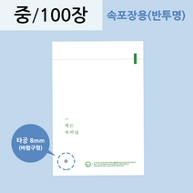 친환경 포장재 생분해 접착 속비닐 32x40+4 (100장)
