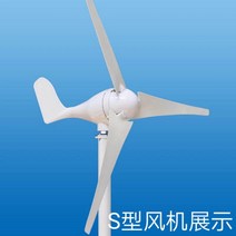 가정용 풍력발전기 친환경 에너지 주택 자가발전, 100W 12V24V+ 컨트롤러