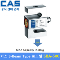 카스 로드셀 SBA-500K [500kg] 크레인 스케일 / 인장형 계측실험기기 / 호이스트 스케일 / 미국 유럽인증제품, 1개