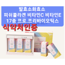 역가수치 높은 곡물 발효 분해 소화 효소 효소제 프로바이오틱스 유산균 식약처 인증 다이어트 효소제 국내산 저분자 피쉬 콜라겐 비타민 크랜베리 효소핏 30개입, 6개(6달분)