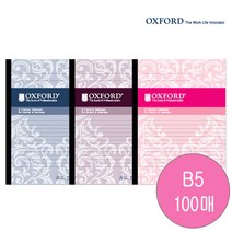 옥스포드 잘펴지는노트 B5 100매 두꺼운 제본노트 1권