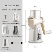 sowe 채써는기계 야채 양배추 무채 채썰기 만능 슬라이서 가정용 핸드 채썰기, 웜화이트/블레이드시리즈5종칼날[블레이드보관함]