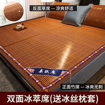 낮은침대 하이 엔드 여름 베어 대나무 매트 슈퍼 멋진 잠자는 잔디 양면 얼음 실크 매트리스 기숙사 홈 침, 150x195cm