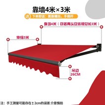 테라스 발코니 차양막 스카이 어닝 루프탑 간판 전원주택 썬룸 접이식 처마 가게, 벽에4mx연장3.0m(내구성업그레이드)