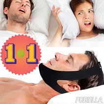 편안한 수면을 위한 비엘라 프리미엄 입벌림 방지밴드 1+1, 고급형-블루, 고급형-블루