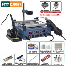 히터건 열풍기 대포 히팅건 무선 소형 휴대용 납땜 스테이션 인두 핫 에어 건 및 재작업 PCB BGA 예열 제거 전화 수리 도구, 납땜 스테이션 7, 110V 미국