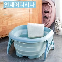접이식 건식 습식 족욕기 족욕 효능 반신 다이소 코스트코 대야 수족냉증 60대엄마 선물 족열기, 발지압 폴딩족욕기 블루