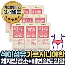 식약처인증 다이어트식품체지방감소800mg 알로에 3달 뱃살빼기 복부살빼기 기초대사량 내장지방빼는 HCA 약 60일분 피하지방 얼굴살 팔뚝살 볼살 여자뱃살 빼는법 복부다이어트