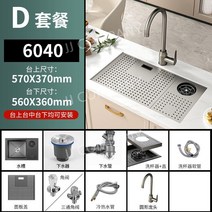 싱크대 커버 플레이트 클리너 미니 트럼펫 세면대, 60x40D (원형수전+정수기+컵세척기)