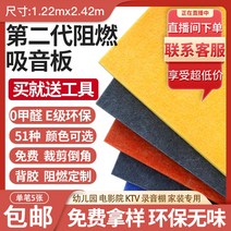 신슐레이터 흡음 방음 부스 폴리에스테르 흡음판 벽면 장식 노래방 전용 유치원 고금방 시네마 스튜디오 인테리어 재료 00199002, 05 연락처 고객서비스 0원 견적 배송비 순풍, 기본