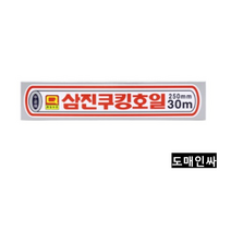 두꺼운 국산 삼진호일 25cm x 30m, 삼진호일 250cmx30m 28개
