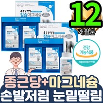 명절설날추석 부모님선물 식욕부진 치아뼈건강 에너지 2통 대두 스테아린 마그네슘 글리세린 히드록시프로필 노인노년 시니어 영양부족 혈액응고강화 눈밑 두덩이 입주변떨림 피로피곤함 개선