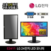 LG전자 24인치 FHD 모니터 CCTV 벽걸이 지원 E2411
