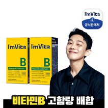 종근당건강 [종근당건강]아임비타 비타민B 컴플렉스 120정X2박스 /4개월분, 없음