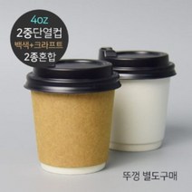 이중단열컵 TOP 가격비교