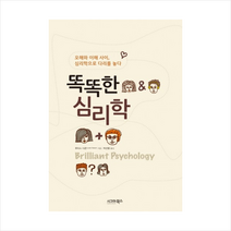 똑똑한심리학, 루이스 디콘