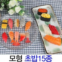 [딜]초밥 회 군함말이 모형 총15종, C타입_02_흰참치회