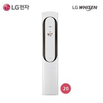 [엘지전자(가전)] ○[20형] LG WHISEN 에어컨 화이트 FQ20VAKWA1(스탠드, 상세 설명 참조