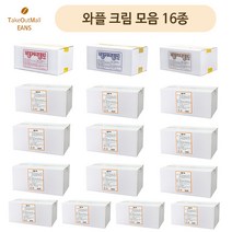 테이크아웃몰 와플크림 16종 모음, 치즈와플크림