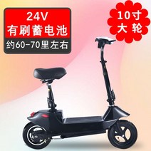 전기스쿠터 전동스쿠터 전기자동차 미니스쿠터 여성 소형 접이식 바이크, E, 24V