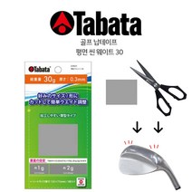 바로골프 TABATA GOLF 일본수입 골프납테이프 /골프납/클럽밸런스조정, gv0624납테이프