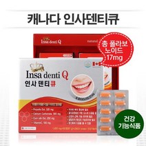 잇몸건강 [네츄럴헬스] 인사덴티큐 1세트 (1 450mg*120정) 치아건강 뼈영양제, 1450mg, 1박스