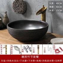 탑볼 세면대 원형 사각 타원형 카페 탑카운터 세면기, B