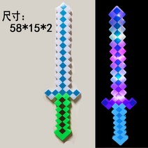 마인크래프트 장난감칼 코스 가스트 블럭 무기 미니피겨 초안 무기 다이아몬드 픽셀 호환블록, 소리와 빛 [검] 녹색