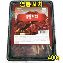 아름다운정성 염통꼬치 400g 꼬치구이 즉석식품 렌지쿡 에어프라이어 캠핑 야외바베큐 1인용 고기반찬 차박 닭고기 닭요리, 3개