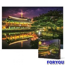 ForU239 피스 직소퍼즐 남산골 한옥마을의 아름다운야경 퍼즐액자 피스퍼즐 천피스퍼즐, 상세페이지 참조, 상세페이지 참조