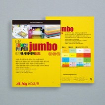 컬러 프린터색지 A4 80g P49 진노랑색 100매 칼라용지