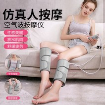 종아리 마사지 다리 마사지기 종아리 주물러주는 족압 전자동 족치료기 공기파 마사지기 미각신기, 옵션1